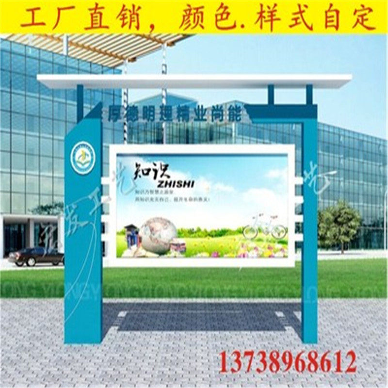 Customized stainless steel billboard publicity column notice board party building brand garbage classification campus window display stand logo