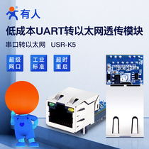 Quelquun] module série vers Ethernet port réseau RJ45 de qualité industrielle et transmission transparente de données TTL USR-K5