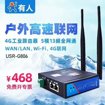 Mobile 4g wireless router Industrial outdoor wifi Internet access card Mobile Unicom telecom full Netcom G806