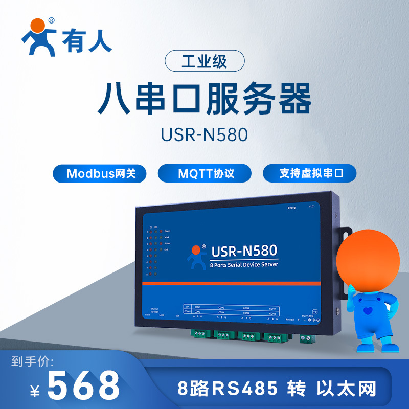 【Iot】8 Serial Port Server Rs485 Serial Port to Ethernet Network Port Module Usr-N580