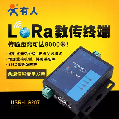 lora dtu wireless data transmission station long distance transmission terminal 8000 m point to point protocol module LG207