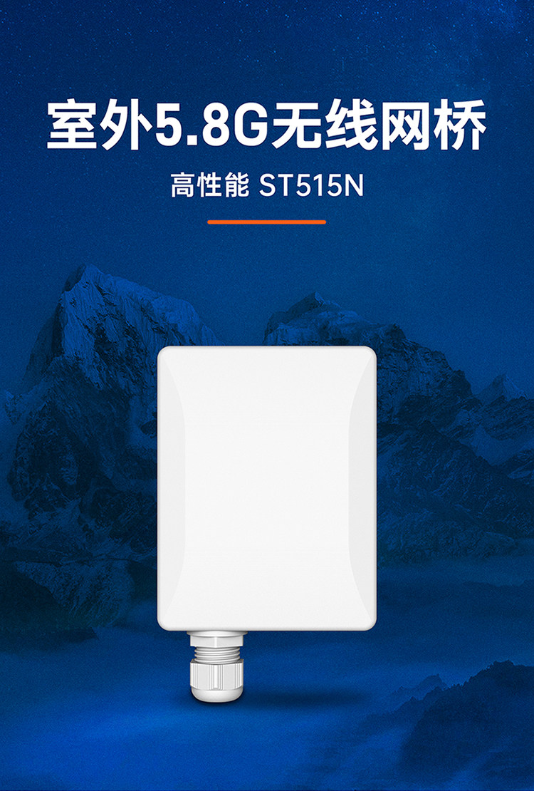 Сетевой мост 有人5.8g大功率无线网桥室外远距离一对多点对点桥接收发器st515n