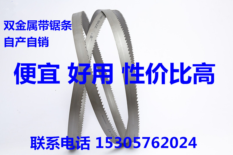 Bimetallic band saw bar 34*1 1*3920*4020*4115*4320*4420*4570*4650 machine saw