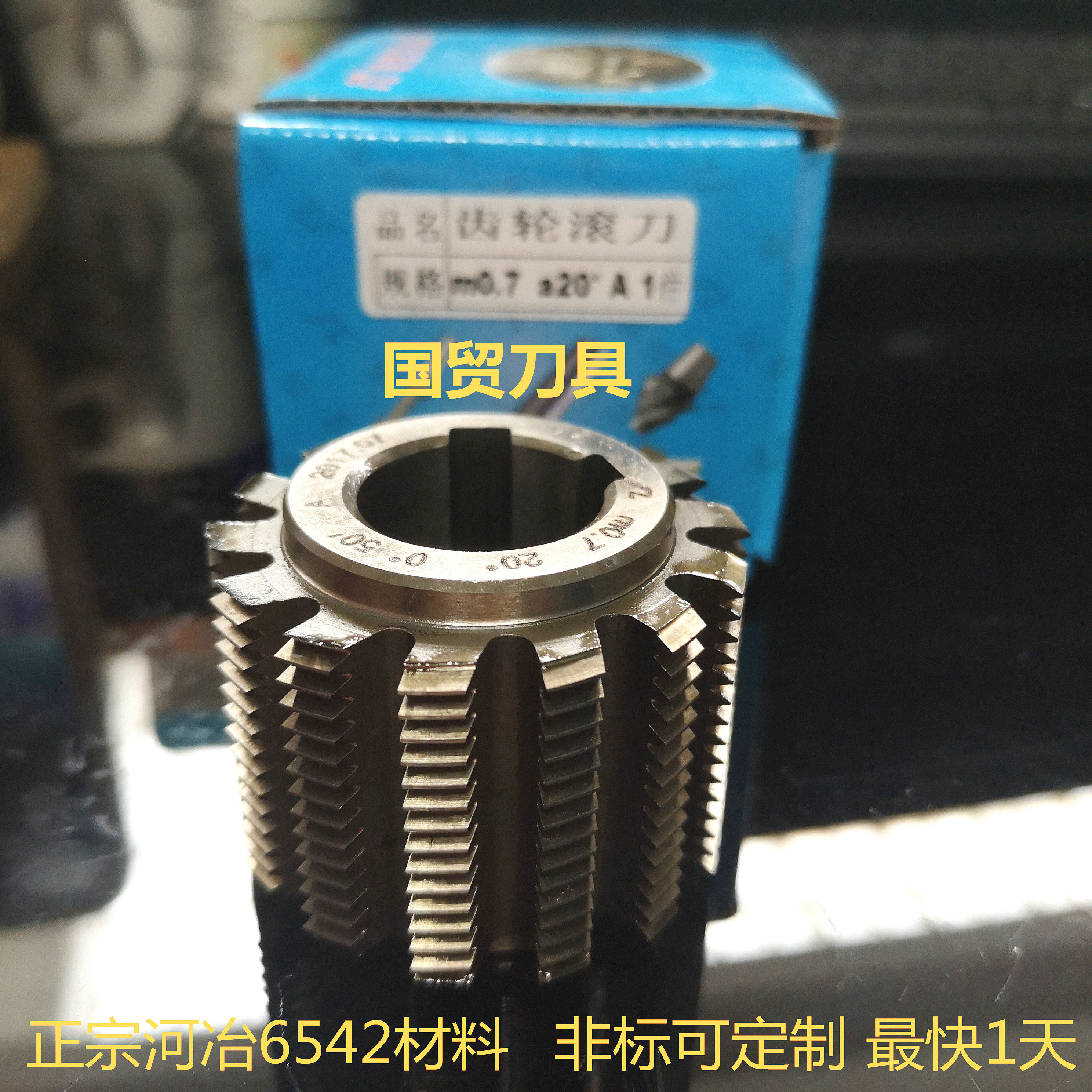 Gear hob m0 m0 35m0 3m0 4m0 5m0 5m0 6m0 7m0 75m0 8m0 9a20 9a20 9a20 9a20 9a20 degree hole 22