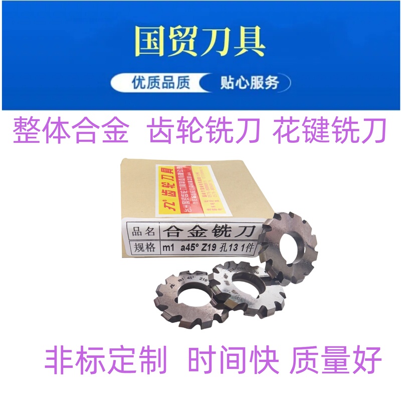 Alloy Tungsten Steel Disc-Shaped Straight Tooth Milling Cutter M0.2M0.3M0.4M0.5M0.6M0.7M0.8M0.9M1