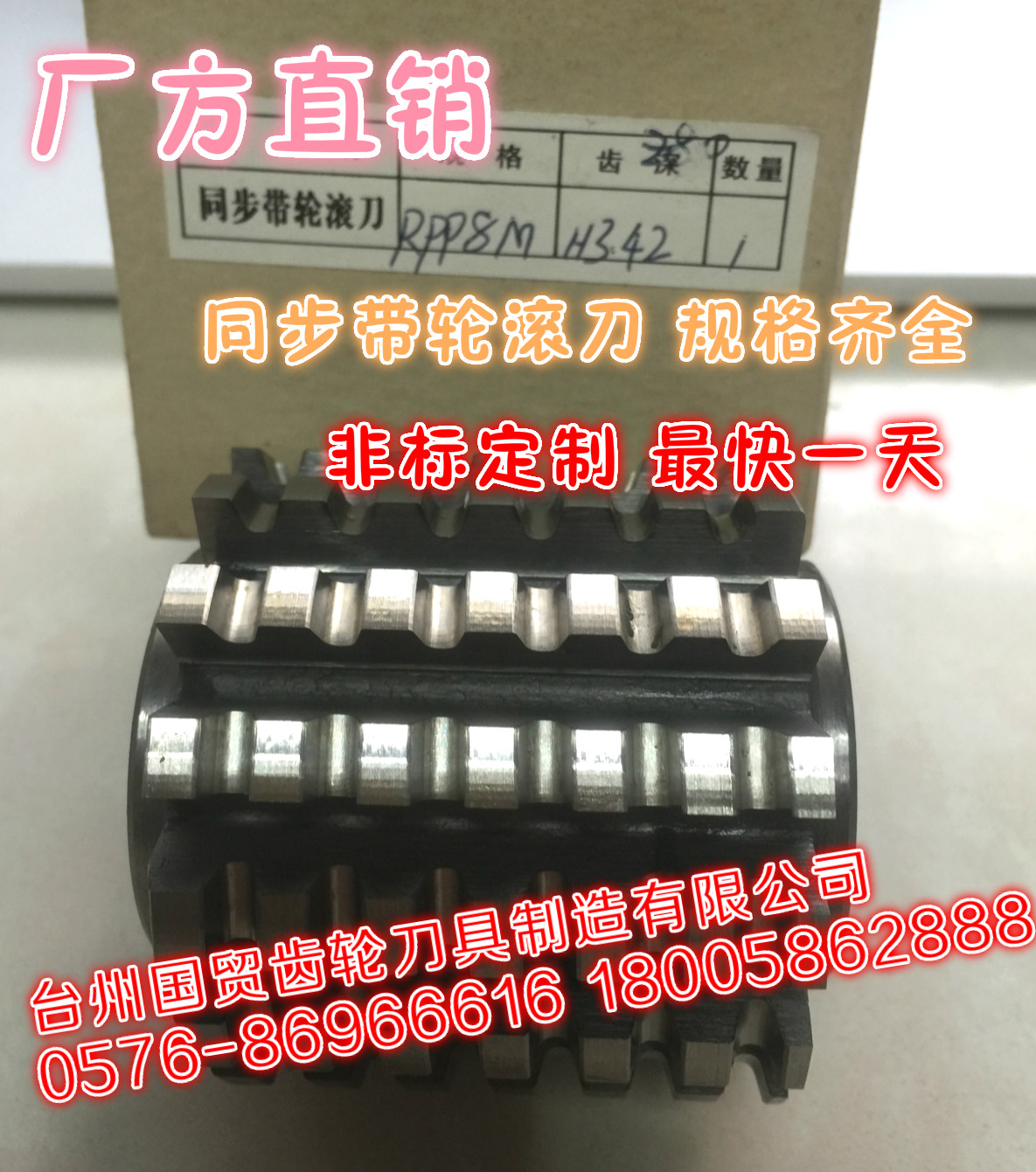 Synchronous belt wheel belt pulley roller cutter 2GT3GT5GTRPP5MRPP8M RPP14Mpggt8m spot complete w6