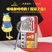 New pants band Peng Lei North Sea Monster Pen Suit Box MAGICBUSx Ipluso Authorisation