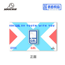 Magicbus Youth With You 2 Liu Yuxin Yu Book Xin Yu Jiaci Kong Snow Genuine Badge Zinc Alloy