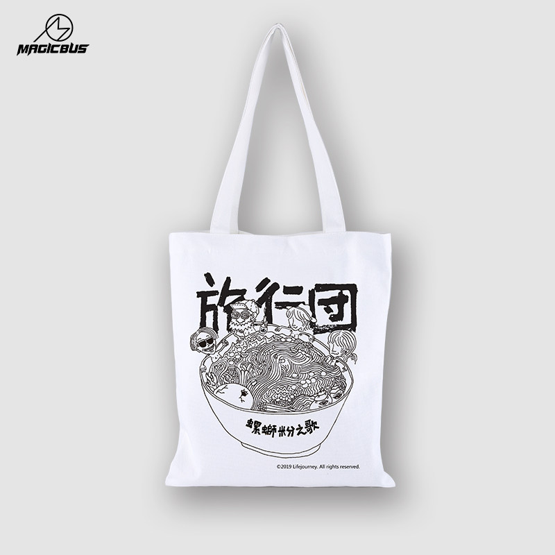 (limited to 200) MAGICBUS TOUR GROUP BAND JOINT Genuine Pure Cotton White Sail Bag Snail powder