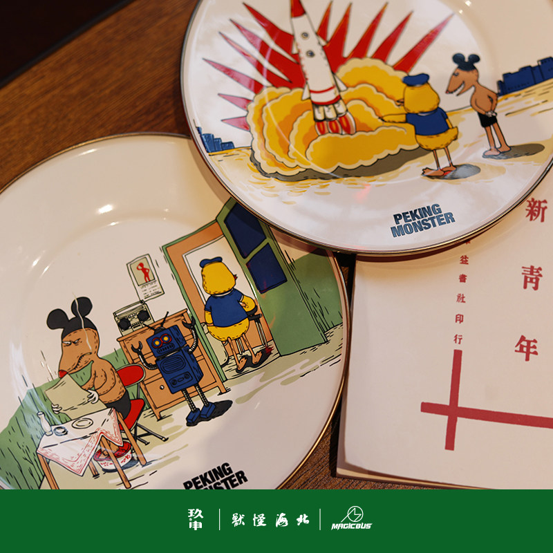 New pants Peng Lei Beihai monster genuine Jiushen joint 20cm shallow mouth plate Christmas New Year's Day gift enamel