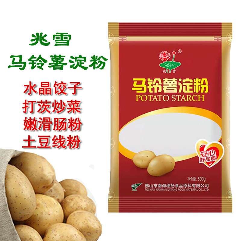 Potato Flour one trillion Snow Potato Starch Fried Vegetable Beat Tzcool Peel Crystal Water Dumplings Flour to Increase Tender Slip Transparency