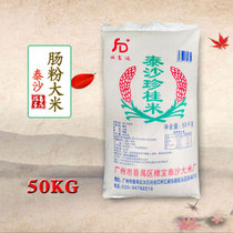 Guangdong stone mill rice indica rice early rice two years old rice 50KG handmade River powder roll powder Rice Rice Taisha Zhengui Rice