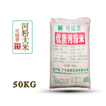 Shahe powder Rice Rice Rice rice early rice 2 years old rice green fragrant brand rice powder factory scale production of 100kg of rice