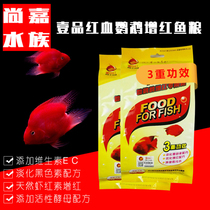 One magenta blood parrot red fish food red parrot color fish feed map lucky fish food Poinsettia fish food