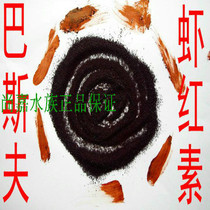 BASF astaxanthin raw powder Lukangding pink agent 10% astaxanthin aquatic feed added coloring agent