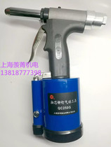 Pneumatic core riveting gun nail gun rivet gun Shanghai An word QC250G