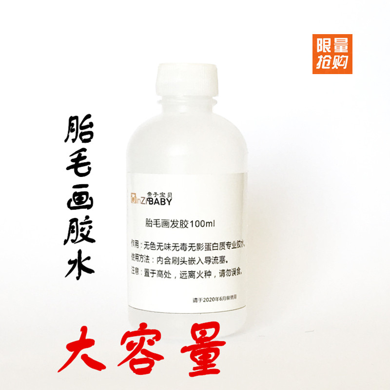 Tire painting special glue tire hair painting DIY tool glue large capacity