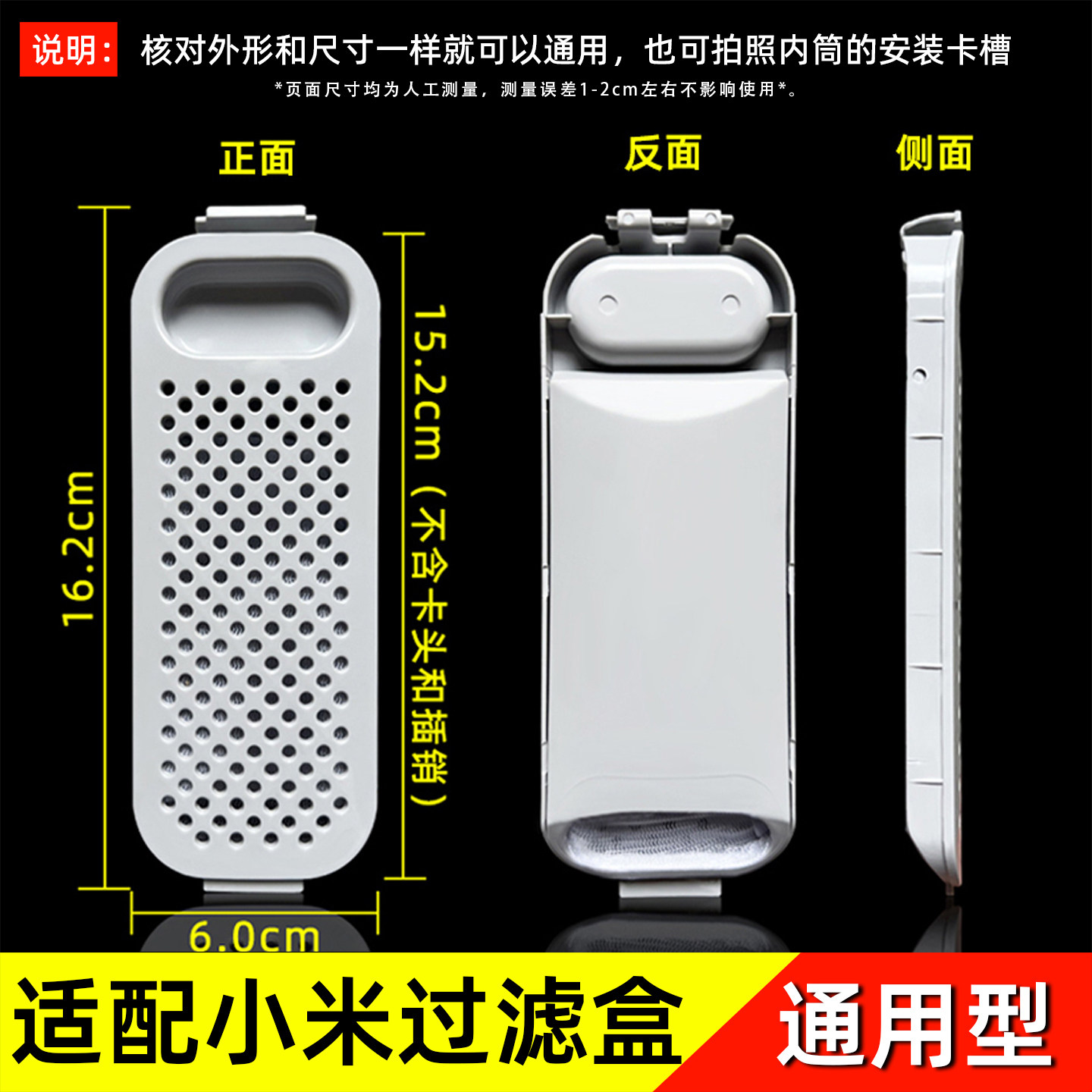 适配小米/米家儿童3公斤洗衣机过滤网除毛器垃圾袋XQB30MJ101网盒评价- 淘宝网