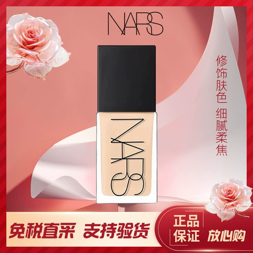 Nars, эссенция, тональный крем, база под макияж для ухода за кожей, 30 мл, долговременный эффект, контроль жирного блеска