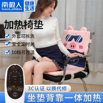 Coat detachable electric heating chair cushion office warm heating cushion waist backrest heating seat cushion warm cushion
