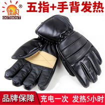 Jiabi lithium battery electric heating gloves electric heating gloves electric heating charging gloves heating gloves for men and women
