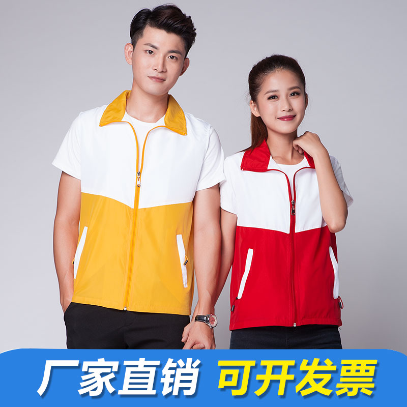 Deshun clothing Z09 up and down color double-layer vest volunteer public welfare activities advertising vest customization