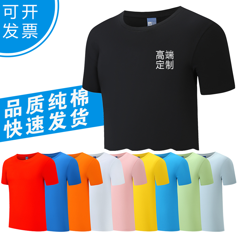 Deshun clothing Pure cotton round neck t-shirt advertising shirt Volunteer culture T-shirt custom printed logo embroidery