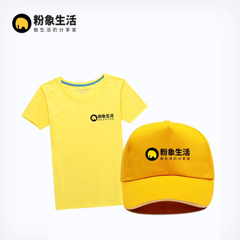 Special vest T-shirt hat package Powder Elephant life push clothing equipment-D section