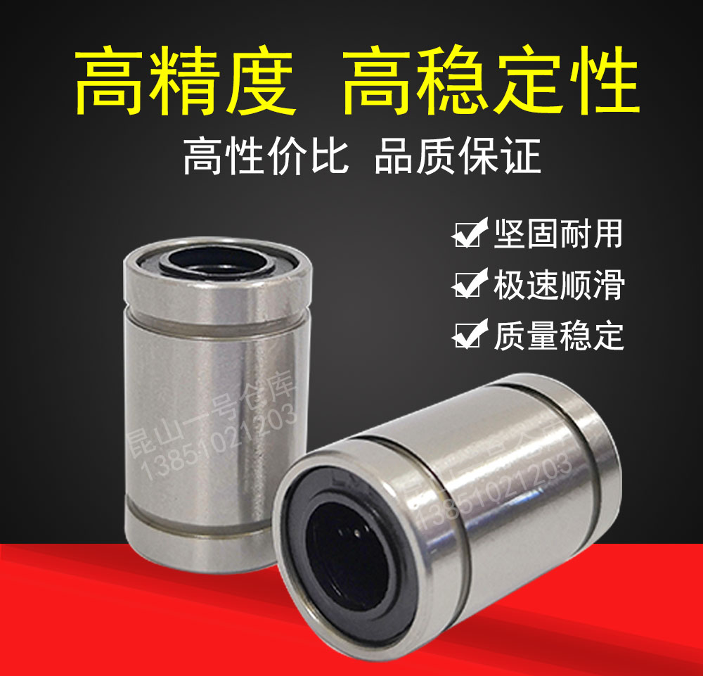 Wire cutting linear motion bearings Graphite bearings Inner diameter 8*15*24mm guide rail optical shaft wear resistance