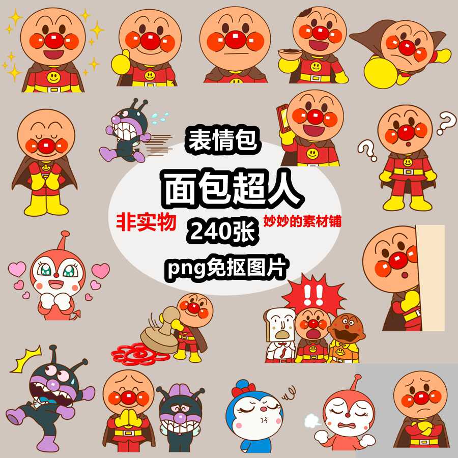 卡通图片超人- Top 100件卡通图片超人- 2025年12月更新- Taobao, image size:900x900