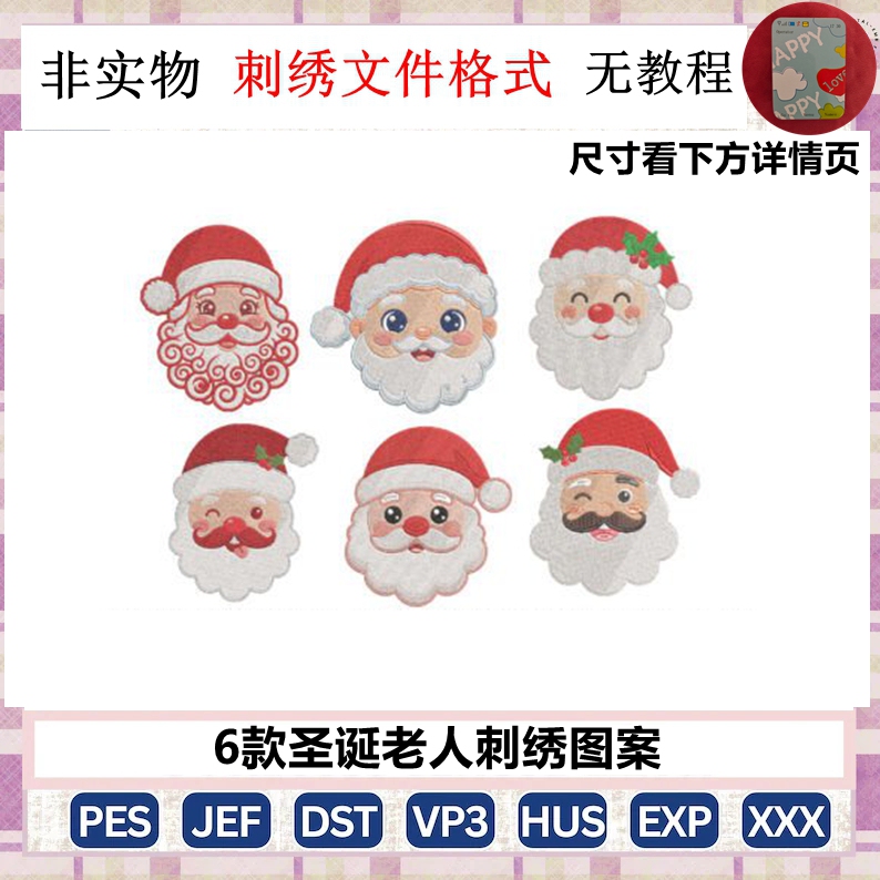 Santa Claus Embroidery Pattern Pes File Dst Jef Exp Material Computer Embroidery Machine Format Christmas