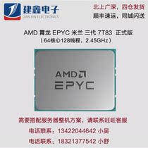 AMD EPYC third generation Xiaolong 7T83 clock frequency 2 45g 64 core 128 thread server CPU