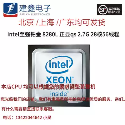 IntelXeon Platinum 8280 M L official version of the frequency 2 7g 28 core 56 executive thread QS CPU
