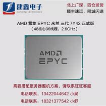 AMD EPYC Dragon Milan third generation 7Y43 official version 2 6G 48 core 96 thread CPU