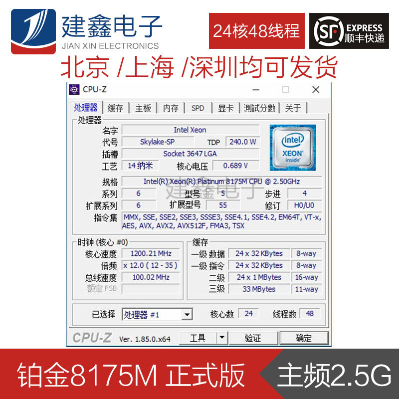 Intel Xeon Platinum 8175M official version 2 5G fully loaded 3 1G 24 core 48 thread server CPU