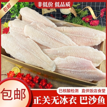 Vietnam imported ice-free basha fish like Longli fish fillet boneless prickly and peeled fresh fish 10kg Multi-province