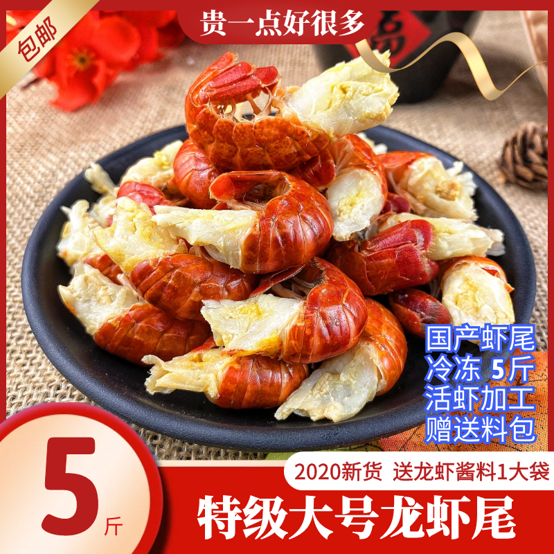 2021 new goods Fresh shrimp balls Spicy Shrimp Tails Fresh lobster tail Large shrimp 2500g Large lobster tail