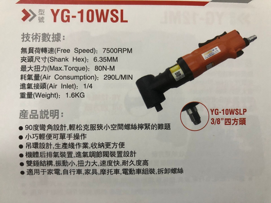 OIL VALLEY YG-6WSL ELBOW PNEUMATIC DRIVER 90-degree RIGHT ANGLE PNEUMATIC SCREWDRIVER 9WSL RIGHT ANGLE DRIVER 10WSL PNEUMATIC SCREWDRIVER