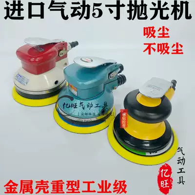 FENRY pneumatic grinding machine sand paper machine car polishing waxing machine 5 inch industrial grade eccentric vacuum cleaning machine