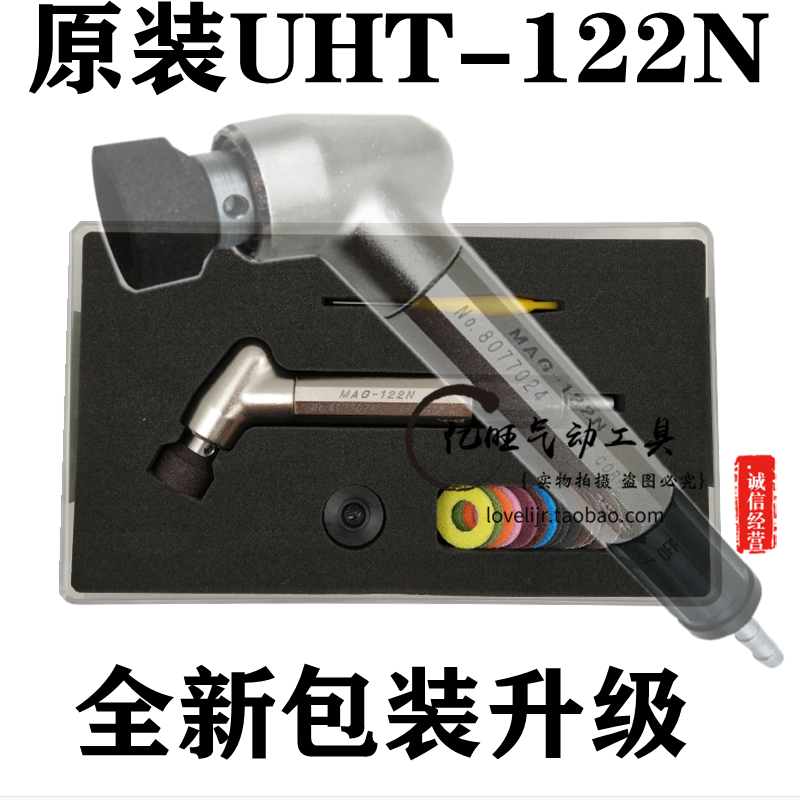 Original Japanese UHT-122N grinding pen MAG-122N grinding brush grinder pneumatic engraving machine