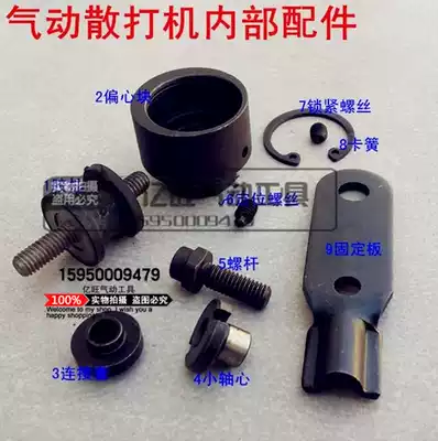 Taiwan FS-30 accessories Pneumatic sanda machine rubber column swing piece eccentric block 2 inch polishing machine accessories chassis rubber feet