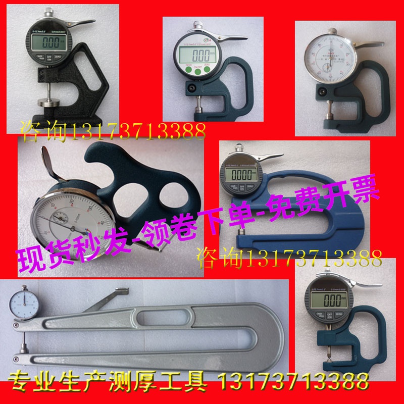 Macro-bo thickness measuring thickness film tape film tape fabric count of fabric measuring thickness meter of micron thickness meter