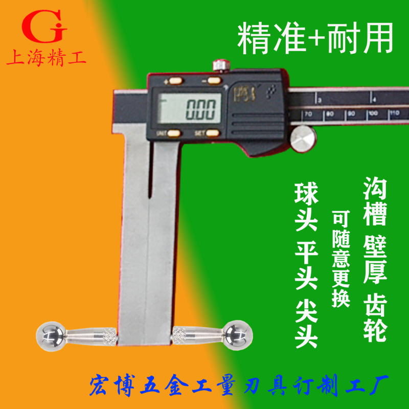 Special Digital Caliper for Measuring Gear Pitch, Ball Head Internal and External Thread Diameter, Vernier Caliper Inspection Tool with T-Type Ball Jaw Special Digital Caliper for Measuring Gear Pitch, Ball Head Internal and External Thread Diameter, Vernier Caliper Inspection Tool with T-Type Ball Jaw
