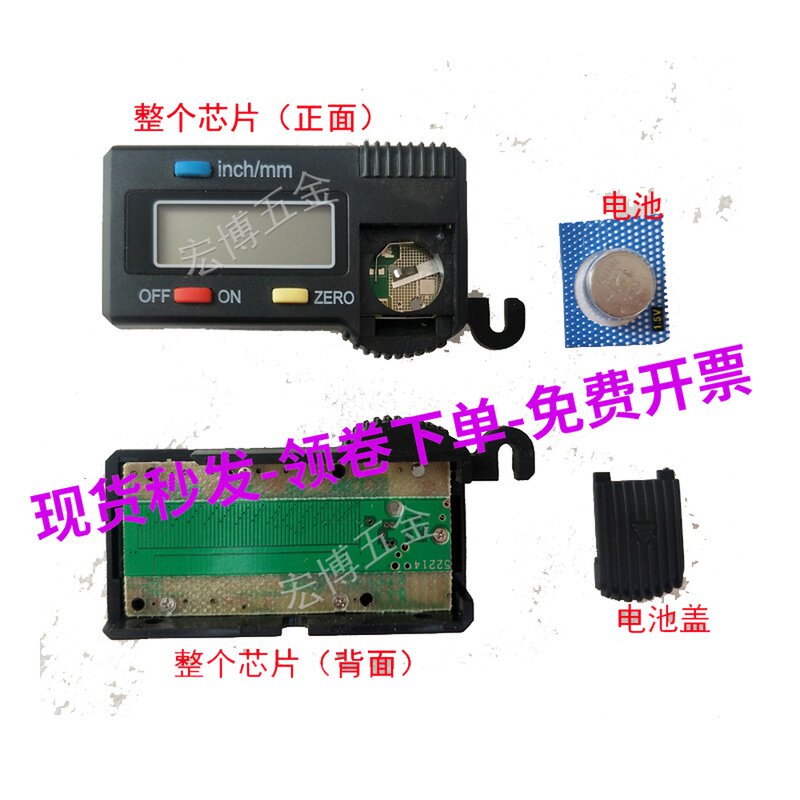 UPM electronic digital display vernier caliper head module display whole chip battery back cover repair accessories