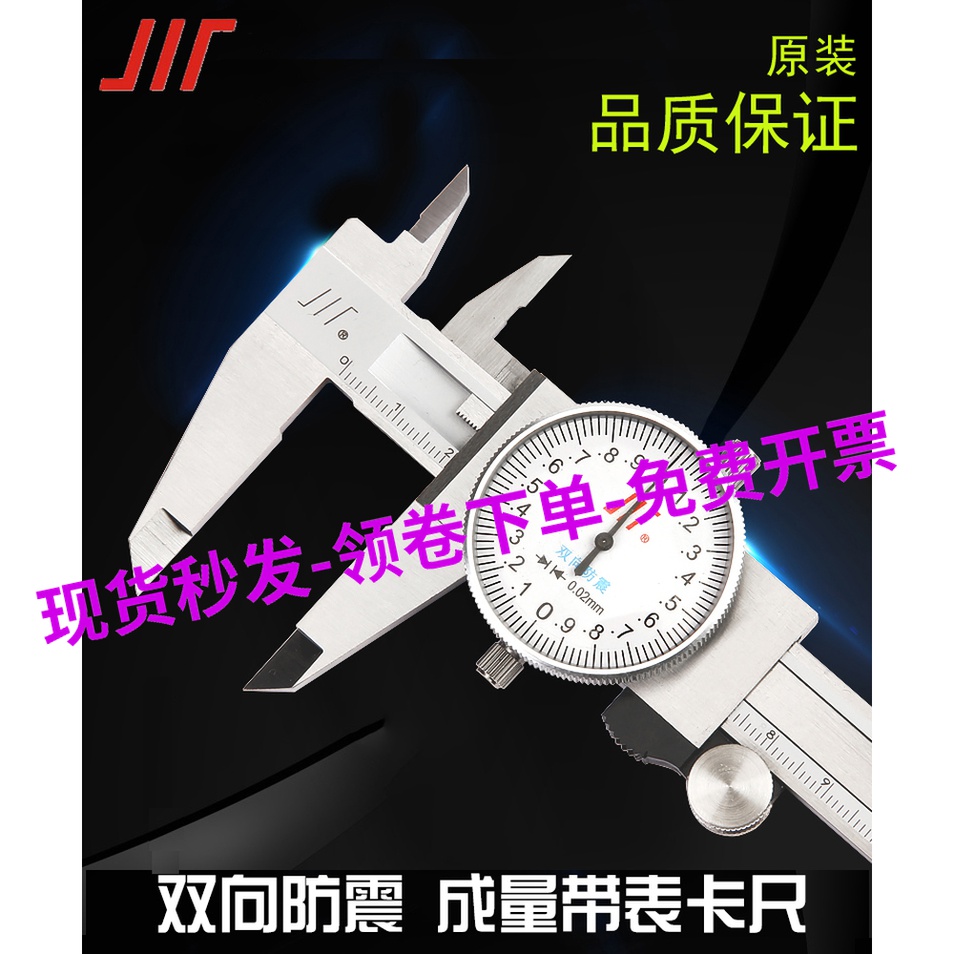 Chengdu Chengdu scale with table caliper 0-150mm300 Sichuan card bidirectional shockproof cursor oil mark representative disc calliper