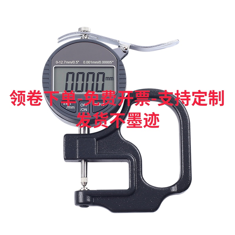 Double ball digital display thickness gauge round head electronic thickness meter 0-10-25-30 lens aluminum plate concave plane measurement