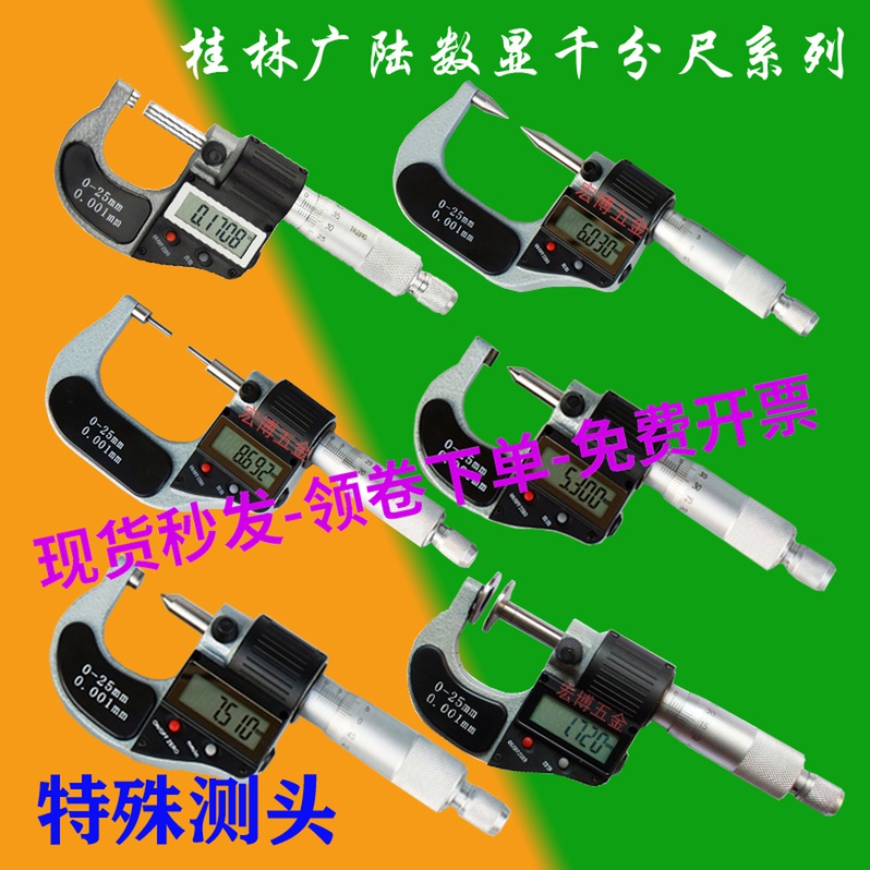 Guilin numbers of thousand feet 0 - 25 kg line single tip 60 degree microhead diameter 1 2m - keys constant electron