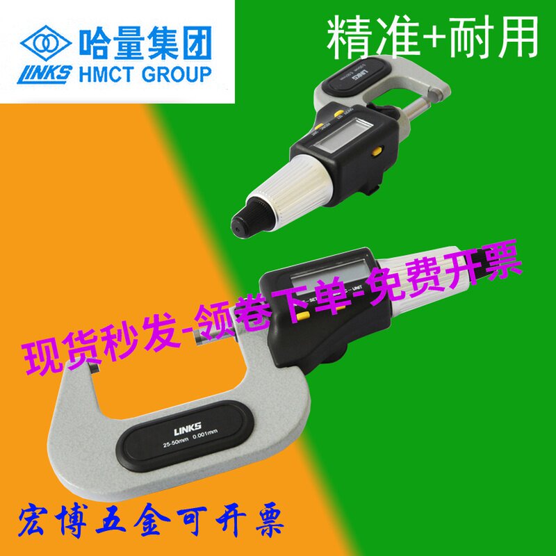 Number of Hons Number of expats Number of outer diameter micrometer 0-25 0001m m Electronic denominator Micrometer Screw Micrometer spiral micrometer