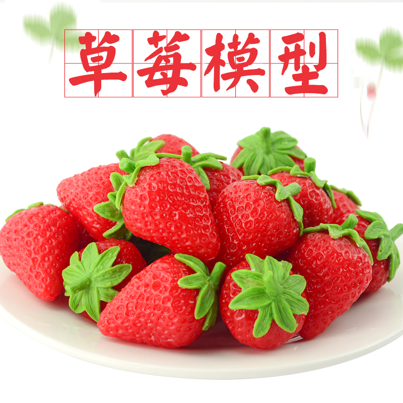 High Emulation Strawberry Model PVC Fake Fruit Strawberry Props Simulation Small Strawberry Fruit Photography Decorative Props-Taobao