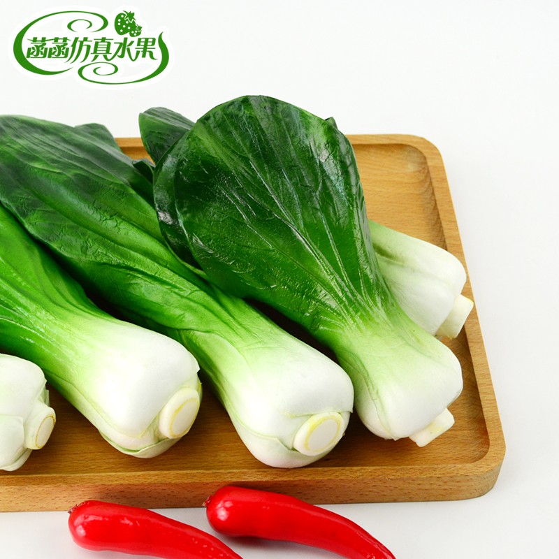 Emulated green vegetable high imitation Shanghai Qing canola fake green vegetable model PU emulated vegetable photography early teaching props-Taobao